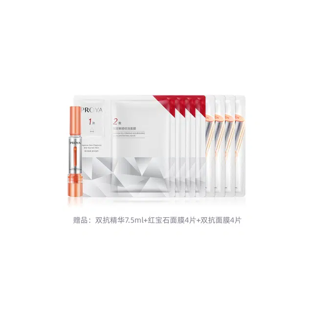 珀莱雅 面膜组合双抗红宝石源力 舒缓紧致保湿