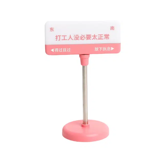洋娃娃和小熊跳舞 可爱创意文字公主请开心 发财 逢考必过 打工人发疯路牌小夜灯摆件自己动手 玩具