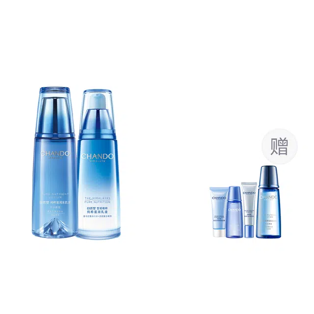 自然堂 雪域洗面奶爽肤水乳液精华护肤套装 保湿滋润修护补水