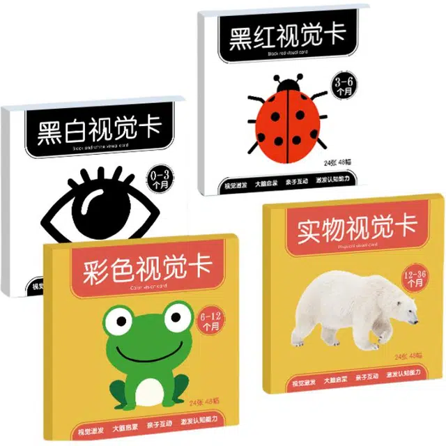 贝塔曼 彩色卡片 视觉激发卡 早教益智玩具