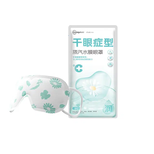 超亚 蒸汽水膜眼干眼涩护眼贴热敷眼罩 淡痘印