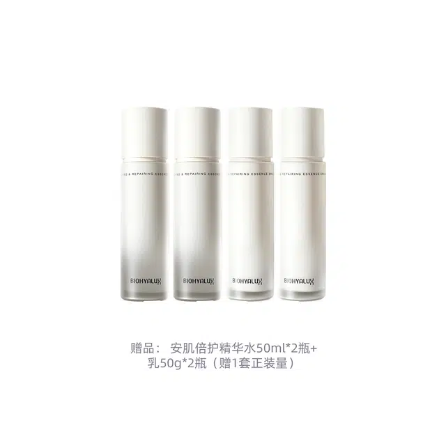 润百颜 重磅新品 安肌倍护精华水乳套组护肤套装 舒缓保湿修护补水