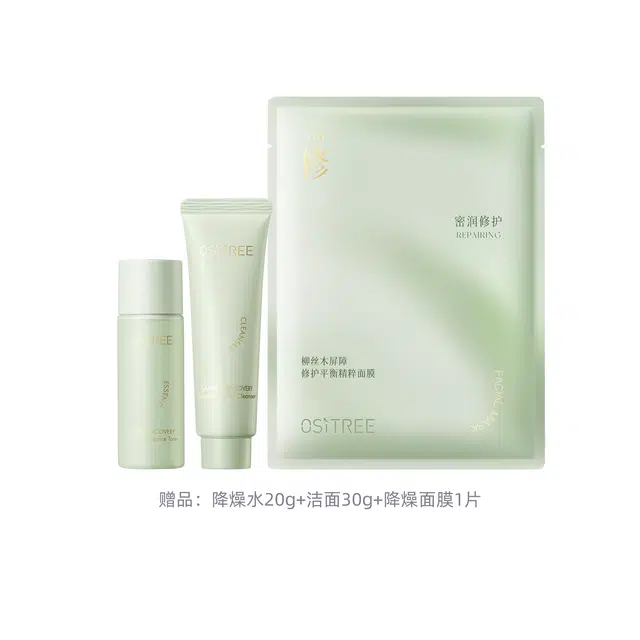 柳丝木 屏障平衡精粹液护肤套装 舒缓维稳保湿修护补水