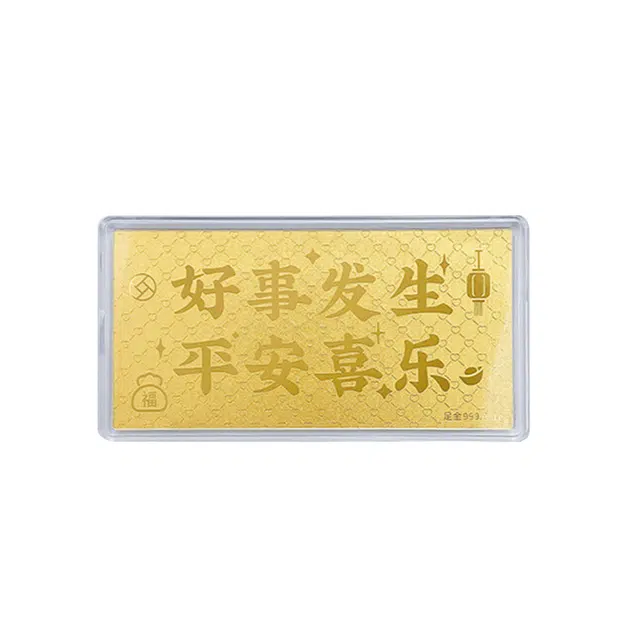 庆怡 好事发生 平安喜乐 理财储值储蓄收藏摆件 足金 投资类 金条 金币 金章 男女同款情侣款