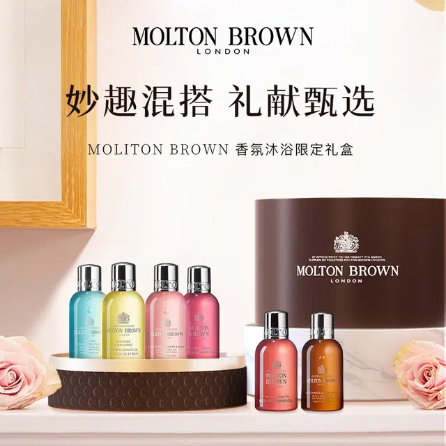Molton Brown 50ml*6