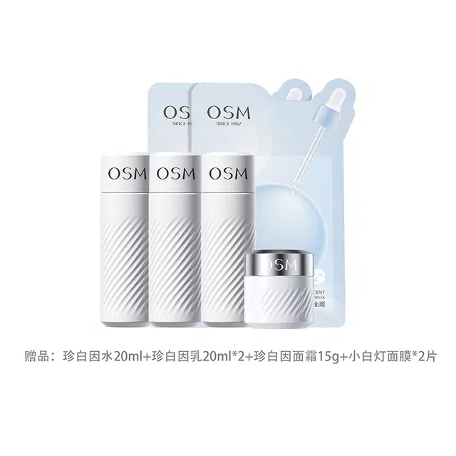 欧诗漫 控油透亮水乳礼盒护肤套装 舒缓紧致保湿 八件套
