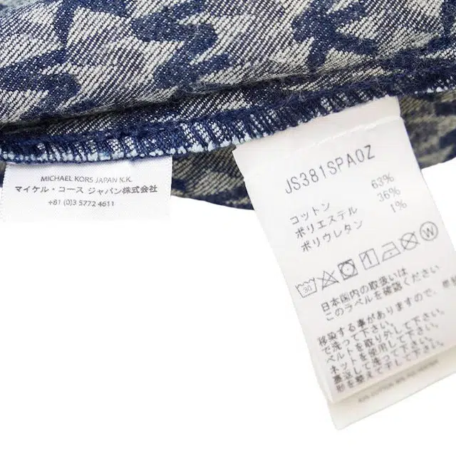 MICHAEL KORS SS23 Logo