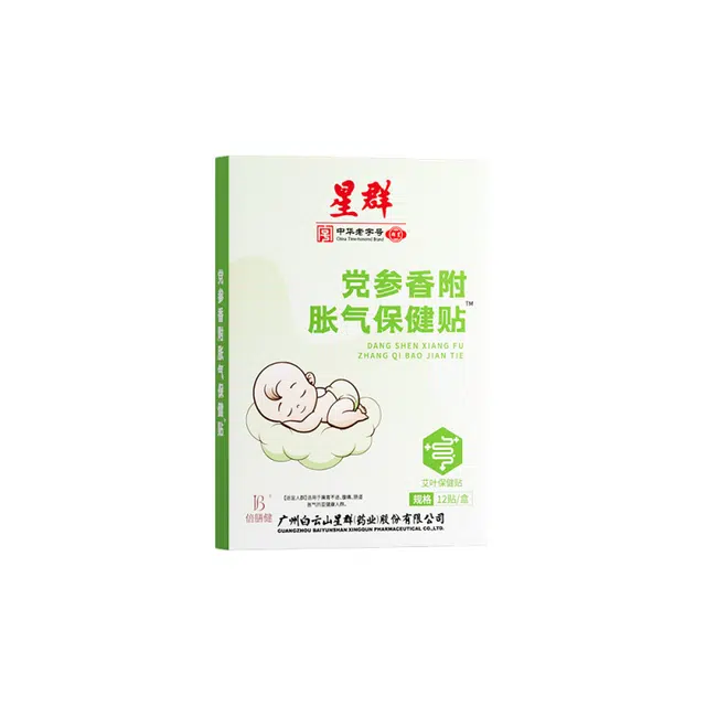 倍膳健 婴儿胀气贴 幼儿专用防肠气肠绞痛神器草本小儿肚脐贴