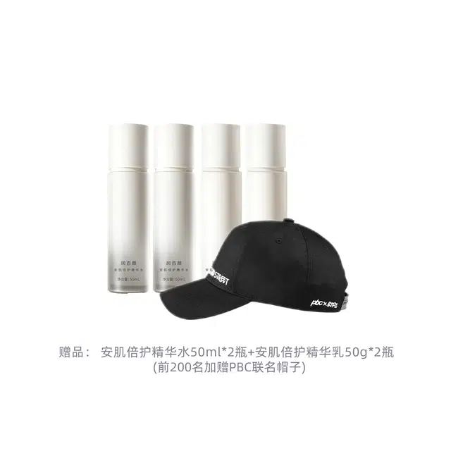 润百颜 重磅新品 安肌倍护精华水乳套组护肤套装 舒缓保湿修护补水