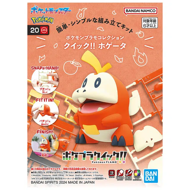 BANDAI 20