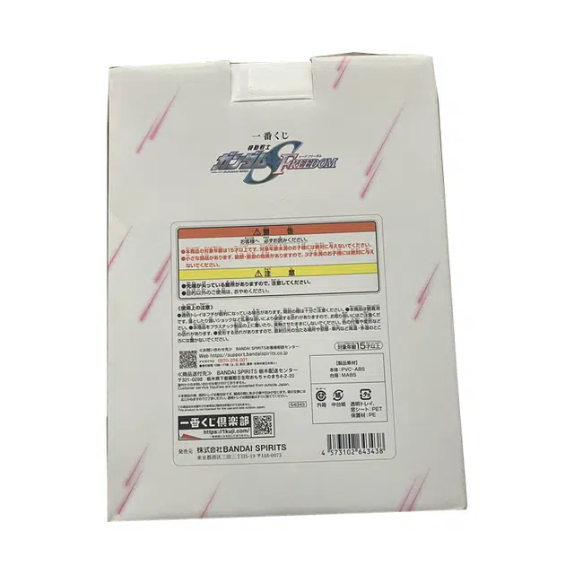 A seed freedom 18cm