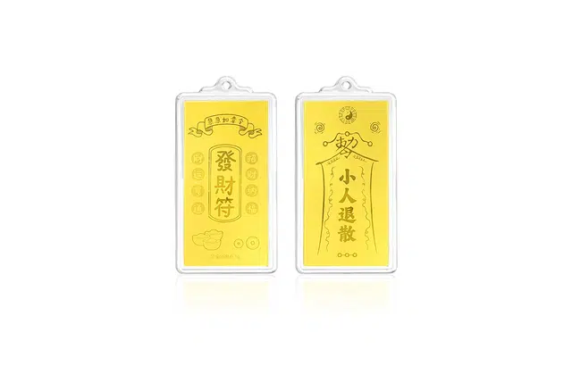 水贝之星 急急如意令 国潮复古新中式创意设计小人退散发财符金钞金条金块收藏纪念储蓄储值摆件 好运 足金 一口价 金贴 男女同款情侣款