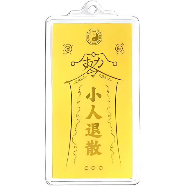 水贝之星 急急如意令 国潮复古新中式创意设计小人退散发财符金钞金条金块收藏纪念储蓄储值摆件 好运 足金 一口价 金贴 男女同款情侣款
