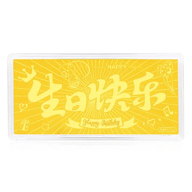 蒂蔻珠宝 生日快乐红包纪念日 足金 一口价 金钞 男女同款情侣款