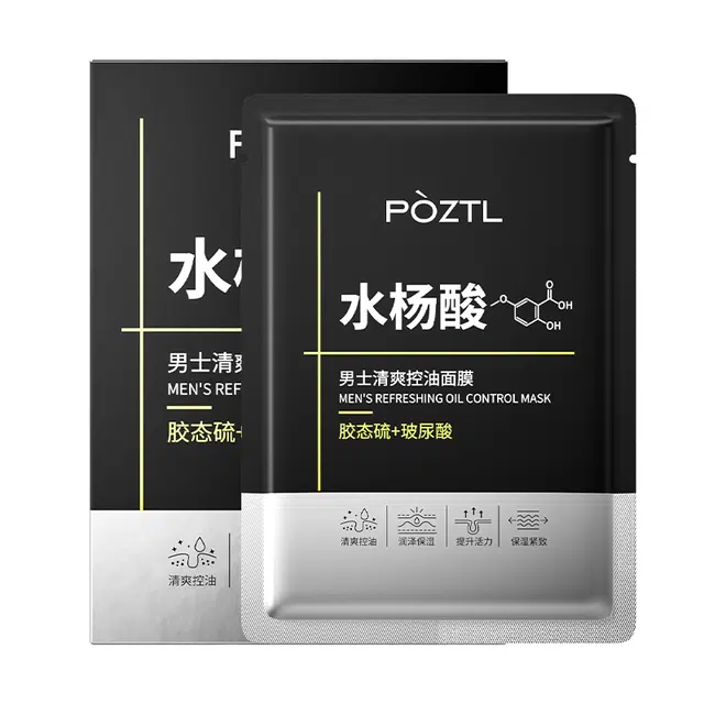 泊紫汀兰 水杨酸 男士面膜 淡痘印