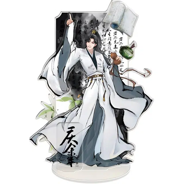 腾讯视频草场地 庆余年第二季角色周边 水墨流沙 亚克力立牌
