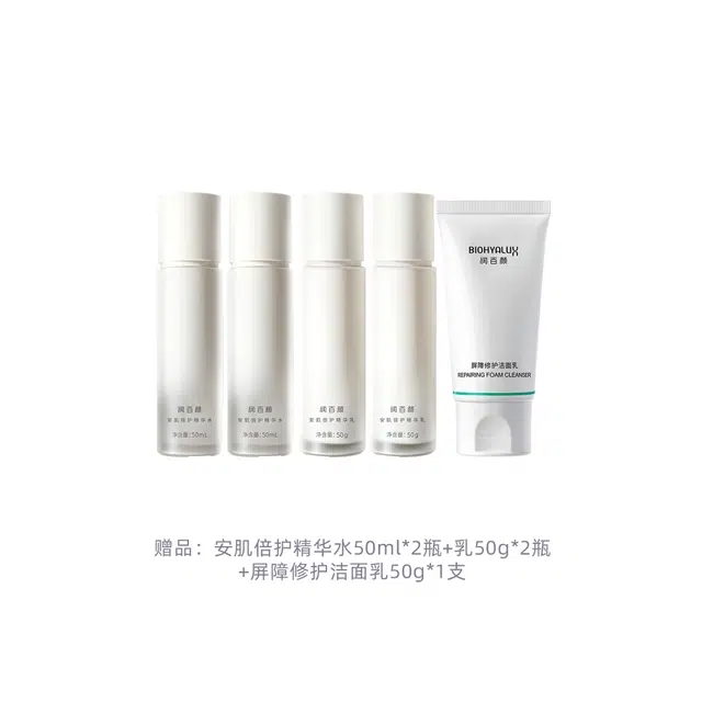 润百颜 重磅新品 安肌倍护精华水乳套组护肤套装 舒缓保湿修护补水