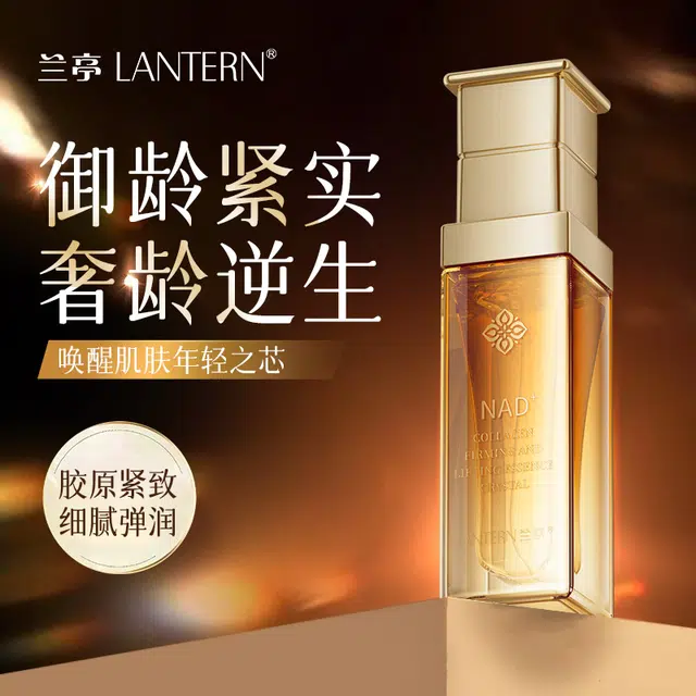 LANTERN NAD+ 30g