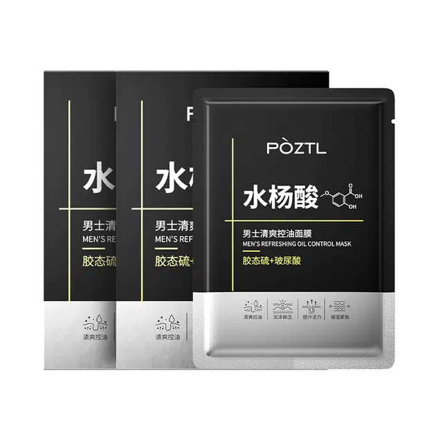 泊紫汀兰 水杨酸 男士面膜 淡痘印