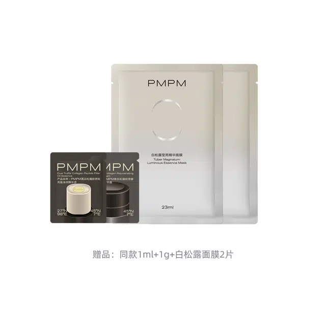 PMPM 2.0 30ml30ml30ml