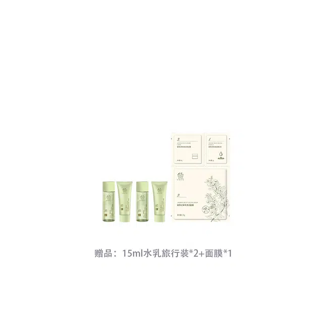 善草纪 三代茉莉秋冬季水乳洁面 体验装 舒缓滋润补水  缺水干皮专研