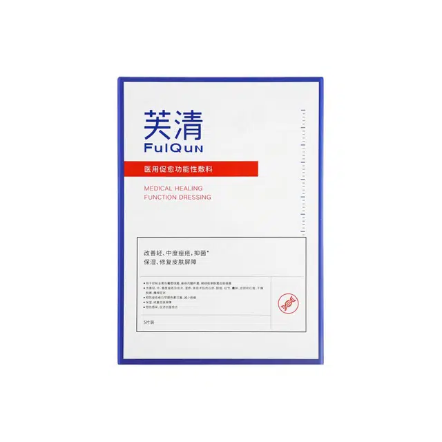 芙清 白膜 医用敷料