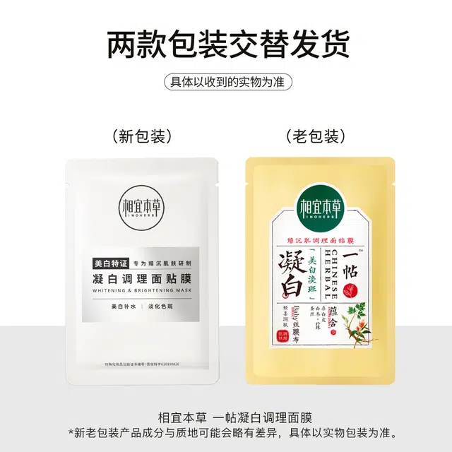 INOHERB