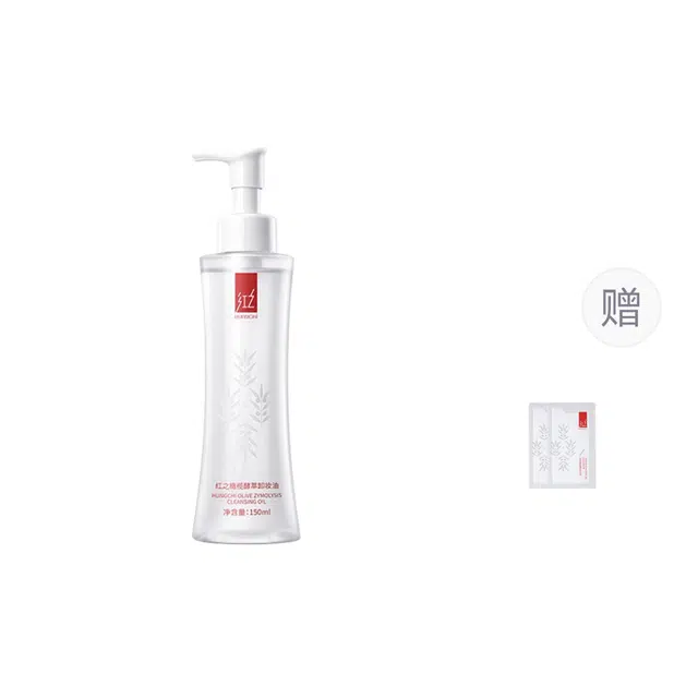 红之 小蛮腰橄榄酵萃卸妆油 清洁温和