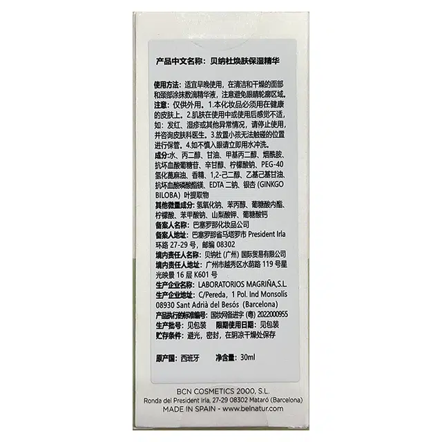 BELNATUR booster serum 30ml