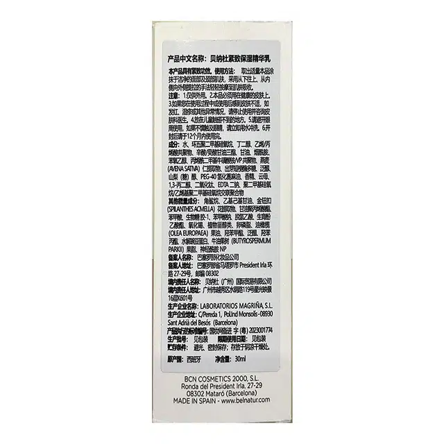 BELNATUR 30ml