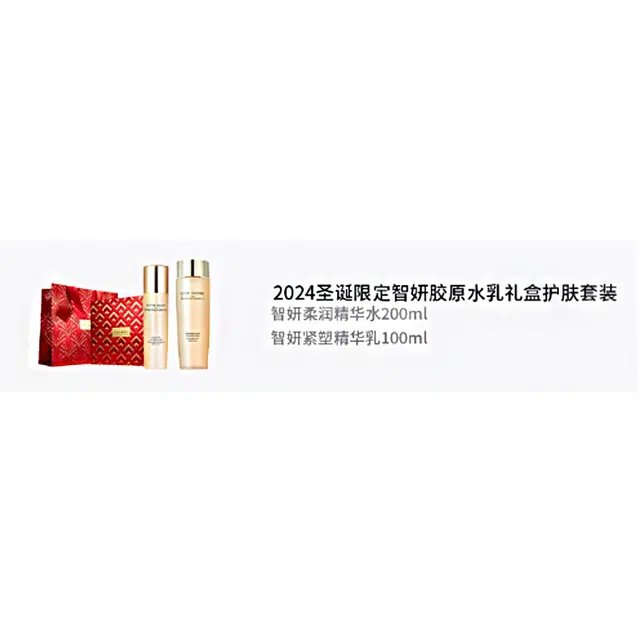 2024 200ml+100ml