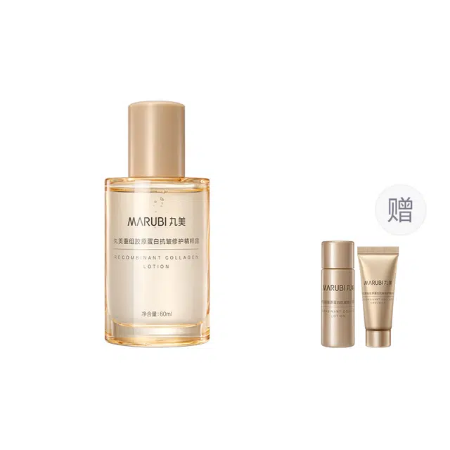 丸美 重组胶原蛋白精粹露 舒缓紧致