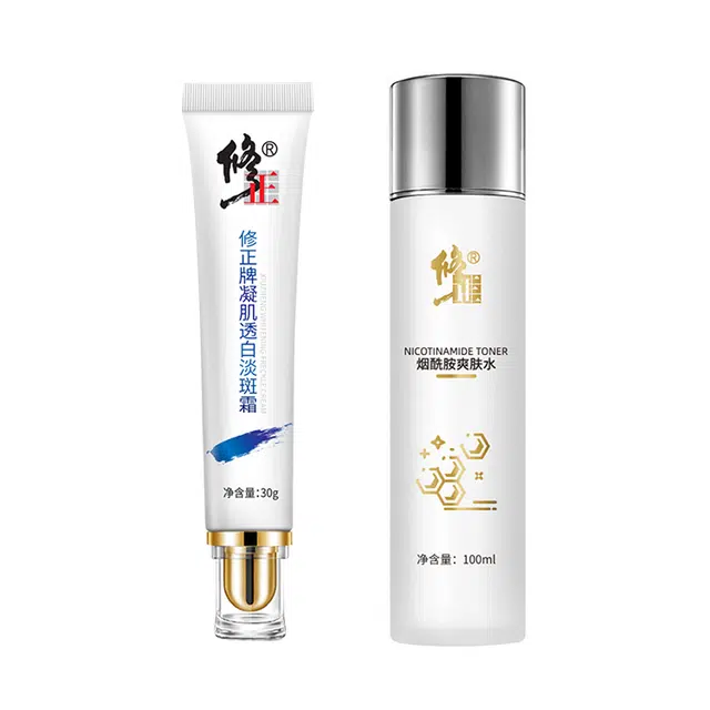 修正 祛斑护肤套装 舒缓提亮保湿美白补水清洁
