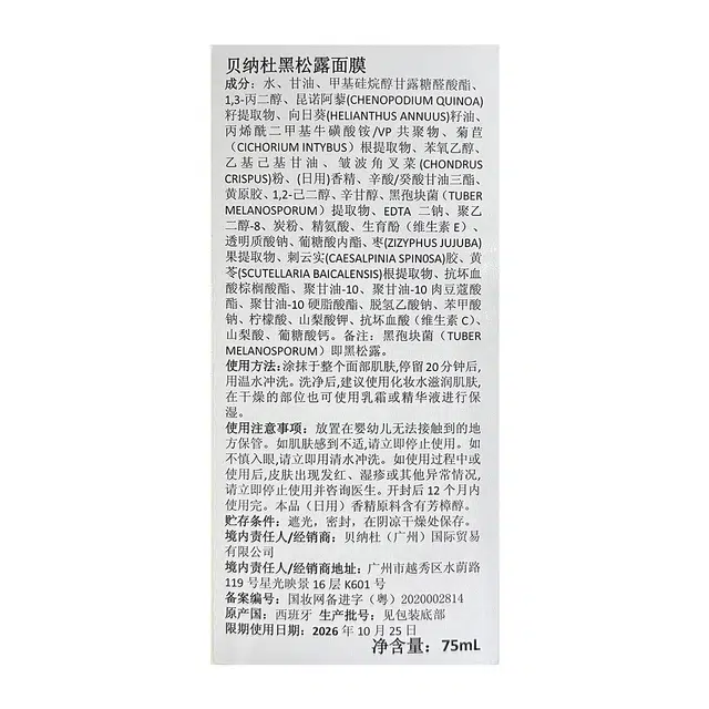 BELNATURGRAVITY 75ml200ml