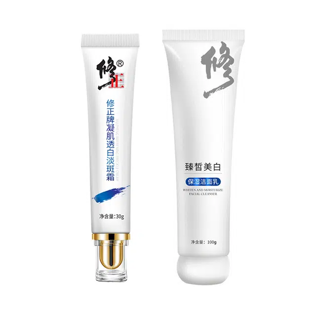 修正 祛斑护肤套装 舒缓提亮保湿美白补水清洁