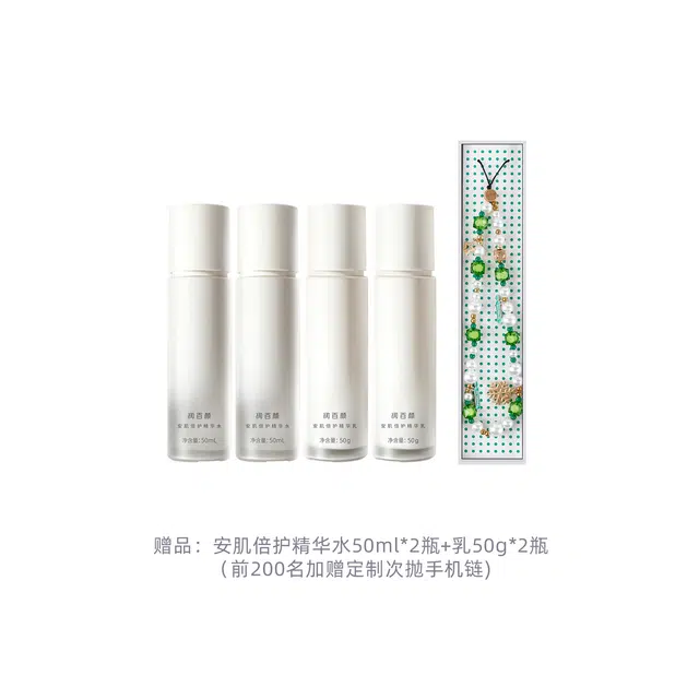 润百颜 重磅新品 安肌倍护精华水乳套组护肤套装 舒缓保湿修护补水