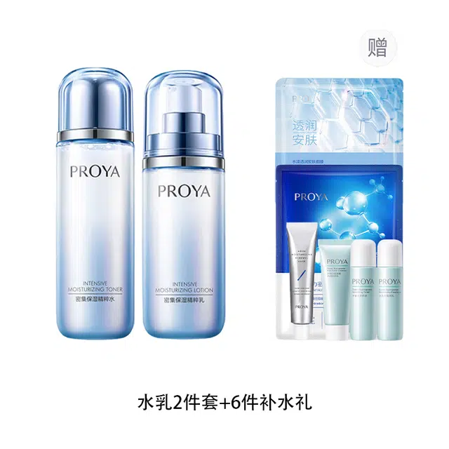 珀莱雅 密集保湿护肤套装 补水