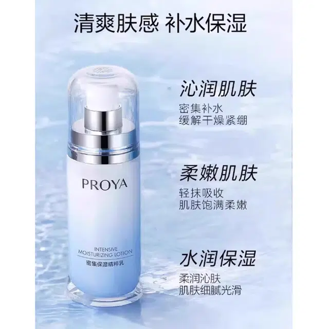 珀莱雅 密集保湿护肤套装 补水