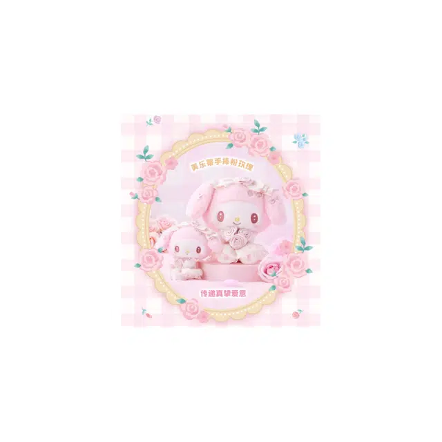 Sanrio 8cm