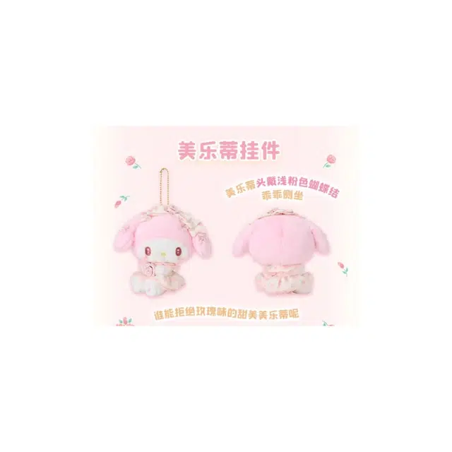 Sanrio 8cm