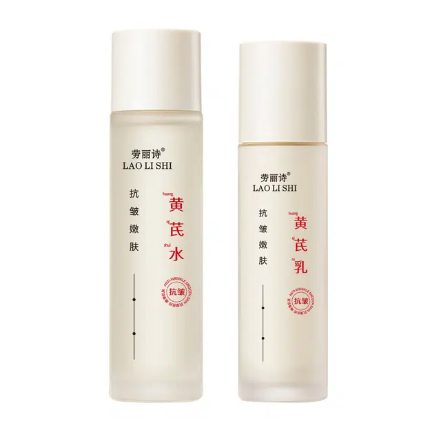 劳丽诗 黄芪抗皱嫩肤精华水乳  保湿收缩毛孔滋润紧致补水