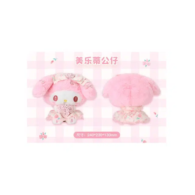 Sanrio 8cm