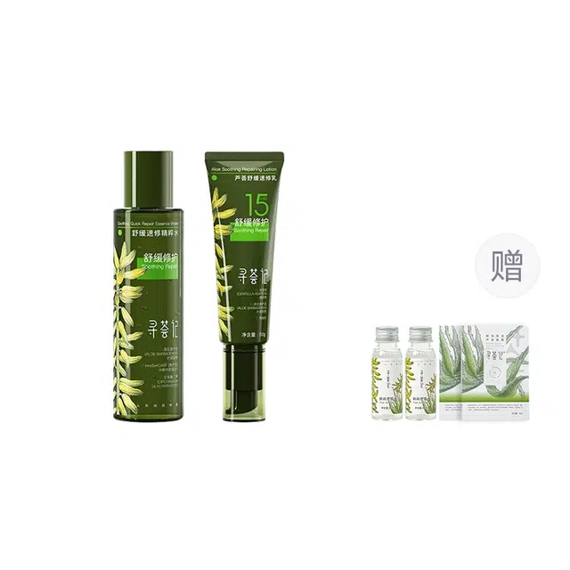 寻荟记 速修系列爽肤护肤套装 舒缓保湿清爽修护补水 两件套/三件套