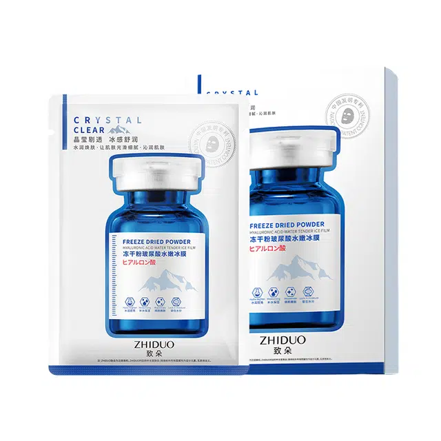 致朵 玻尿酸水嫩滋润嫩白面膜 保湿补水提亮 多种肤质