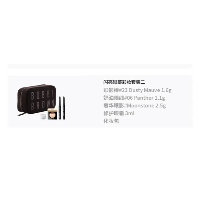BOBBI BROWN 5