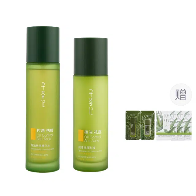寻荟记 芦荟发酵控油水乳套装 混油皮清爽补水保湿平衡水油