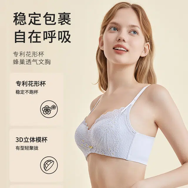 都市丽人 性感蕾丝小胸聚拢显大蜂巢透气舒适花形杯防跑杯上托文胸 女款