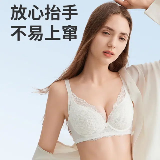 都市丽人 性感蕾丝大胸显小内衣三明治杯轻薄透气舒适文胸 女款