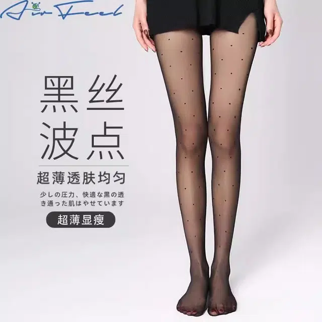 浪莎 黑色波点性感丝袜 女款 组合装