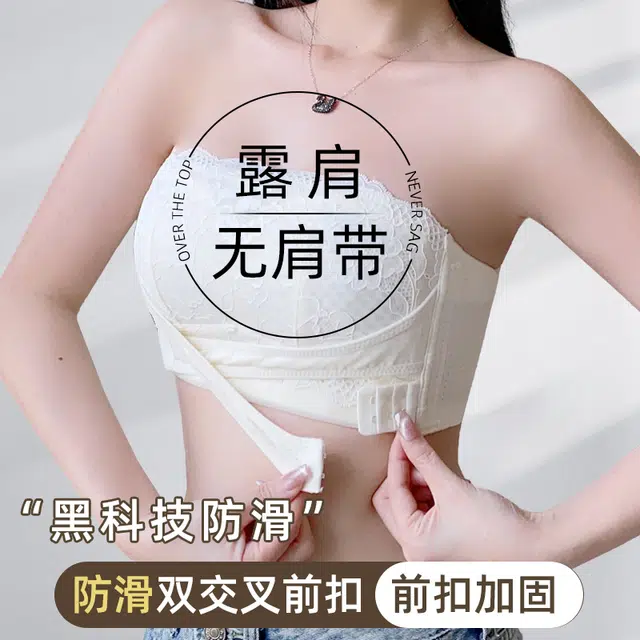 都市丽人 无肩带防滑抹胸小胸聚拢文胸 女款